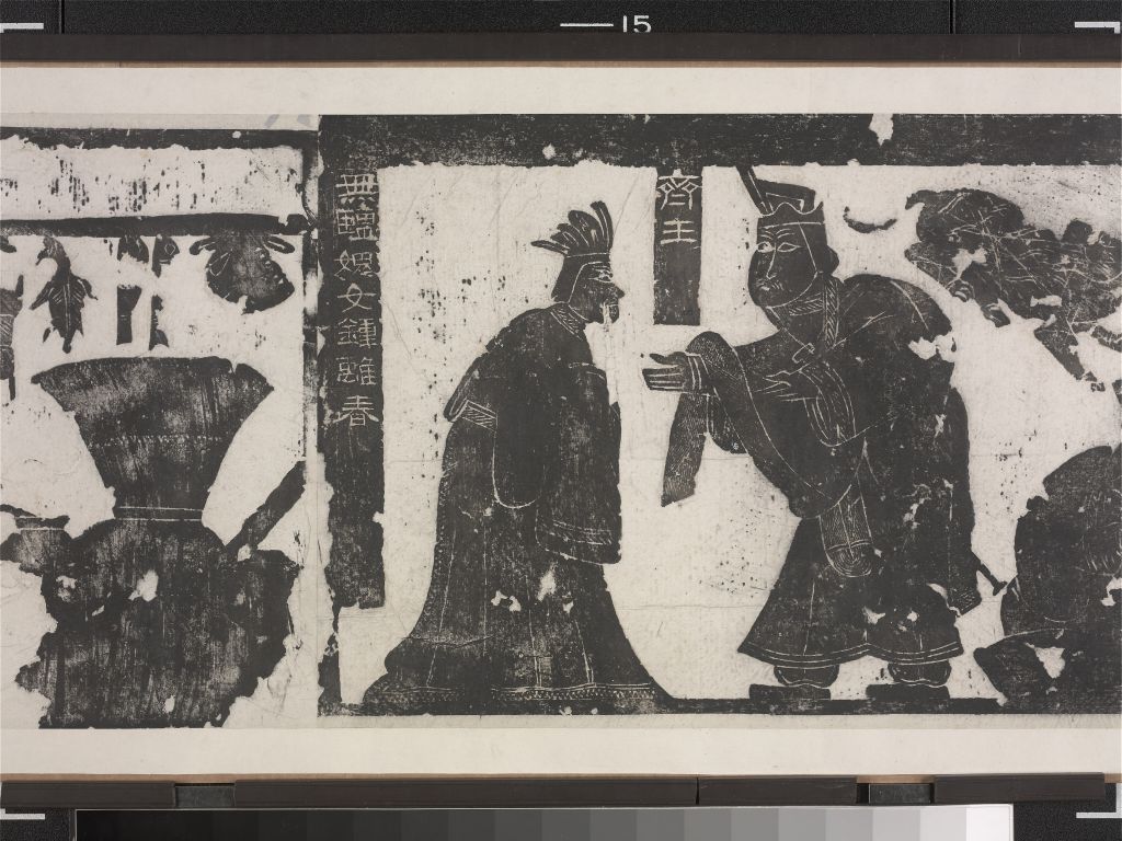 图片[31]-Inscription of Wuliang Ancestral Hall-China Archive